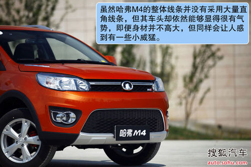 通过性 驾乘空间均突出 试驾哈弗M4 1.5L