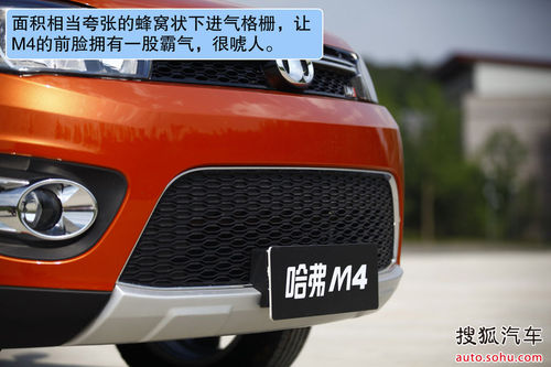 通过性 驾乘空间均突出 试驾哈弗M4 1.5L