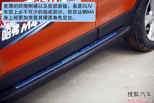 通过性 驾乘空间均突出 试驾哈弗M4 1.5L