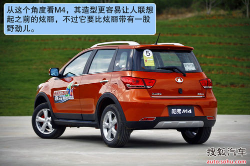 通过性 驾乘空间均突出 试驾哈弗M4 1.5L