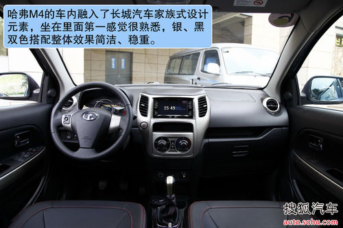 通过性 驾乘空间均突出 试驾哈弗M4 1.5L