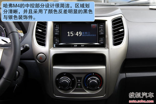 通过性 驾乘空间均突出 试驾哈弗M4 1.5L