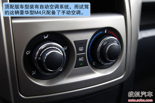 通过性 驾乘空间均突出 试驾哈弗M4 1.5L