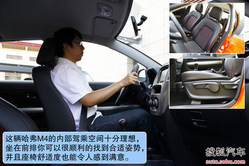 通过性 驾乘空间均突出 试驾哈弗M4 1.5L