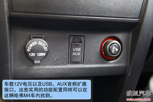 通过性 驾乘空间均突出 试驾哈弗M4 1.5L