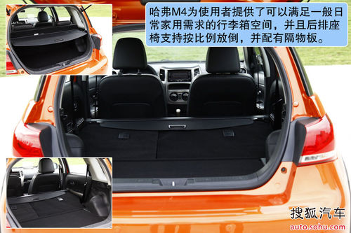 通过性 驾乘空间均突出 试驾哈弗M4 1.5L