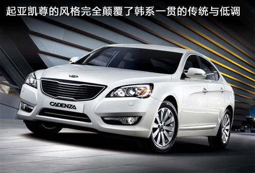 起亚凯尊K7将国产 东风悦达起亚获得K7商标