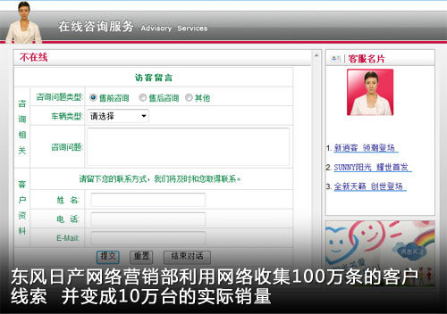 东风雪铁龙成立数字营销部 加强网络传播