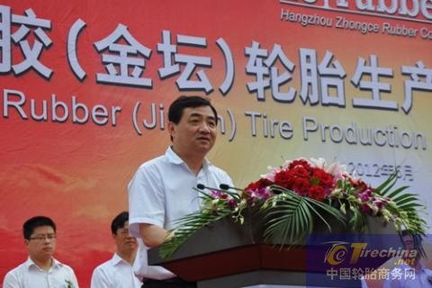 杭州中策金坛80亿元子午胎项目开工