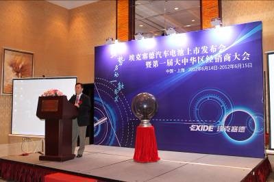 美国埃克塞德科技集团亚太区副总裁兼中国区总经理谢俊春先生致欢迎词