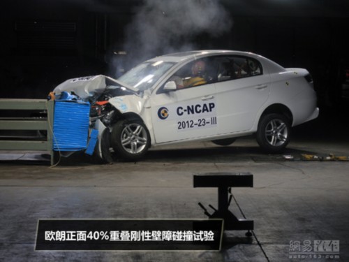 有望获四星安全评级 一汽欧朗碰撞解析