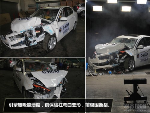 有望获四星安全评级 一汽欧朗碰撞解析