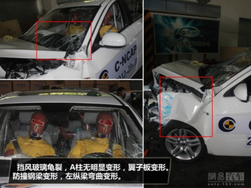 有望获四星安全评级 一汽欧朗碰撞解析