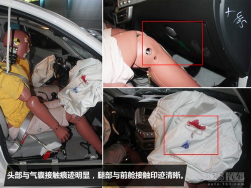 有望获四星安全评级 一汽欧朗碰撞解析