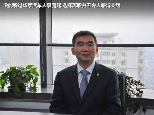 高管跳槽忙 2012上半年16车企人事变动