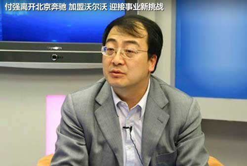 高管跳槽忙 2012上半年16车企人事变动