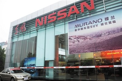 新商务政策出台 东风日产砸亿元补贴渠道