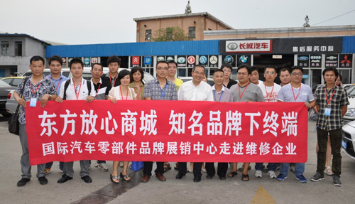 东方汽配城携入驻知名品牌对接大型维修厂